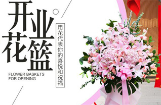 山东青岛莱西市马连庄镇东朱崔村花篮配送